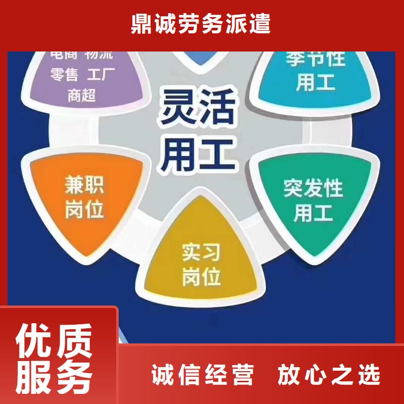 劳务派遣 【劳务派遣证】品质服务