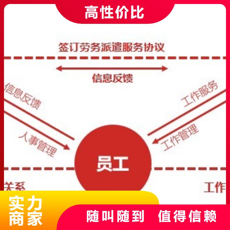劳务派遣_劳务公司品质保证