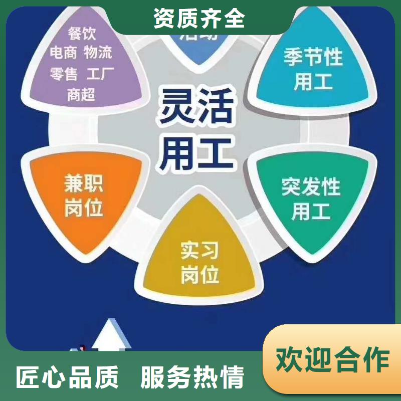劳务派遣-【劳务派遣人员】24小时为您服务