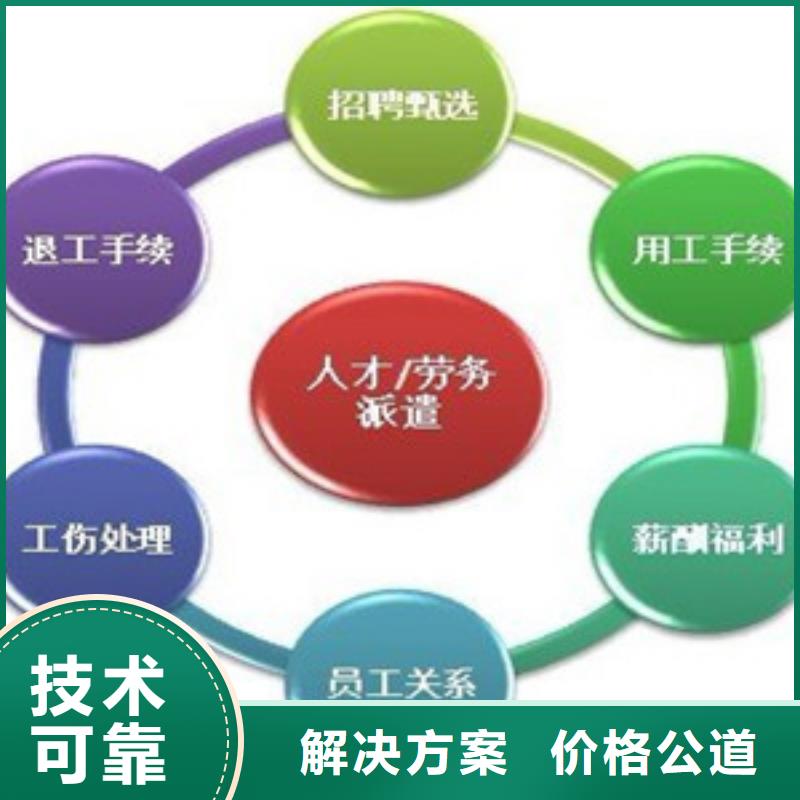 勞務(wù)派遣_勞務(wù)公司品質(zhì)保證