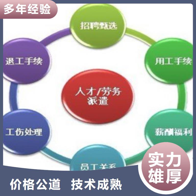 劳务派遣出国打工途径实力雄厚