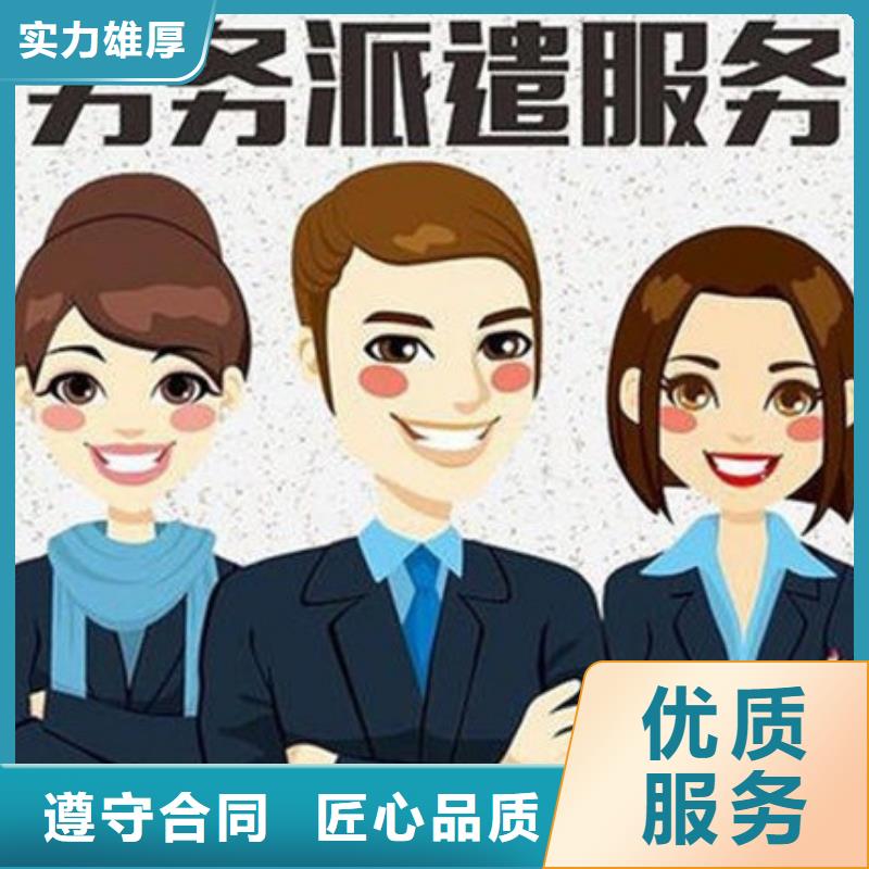 【勞務(wù)派遣【勞務(wù)外派】免費(fèi)咨詢】