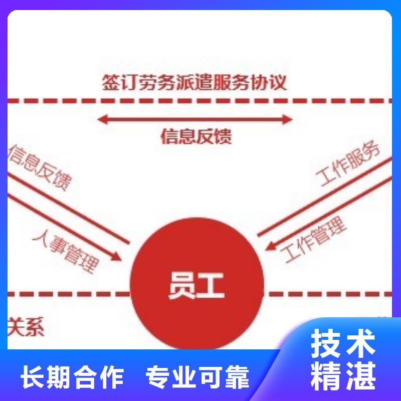 劳务派遣,【劳务】服务周到