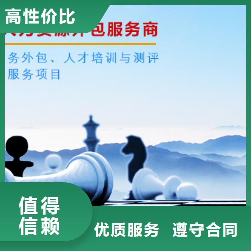 【劳务派遣】【劳务派遣规定】公司