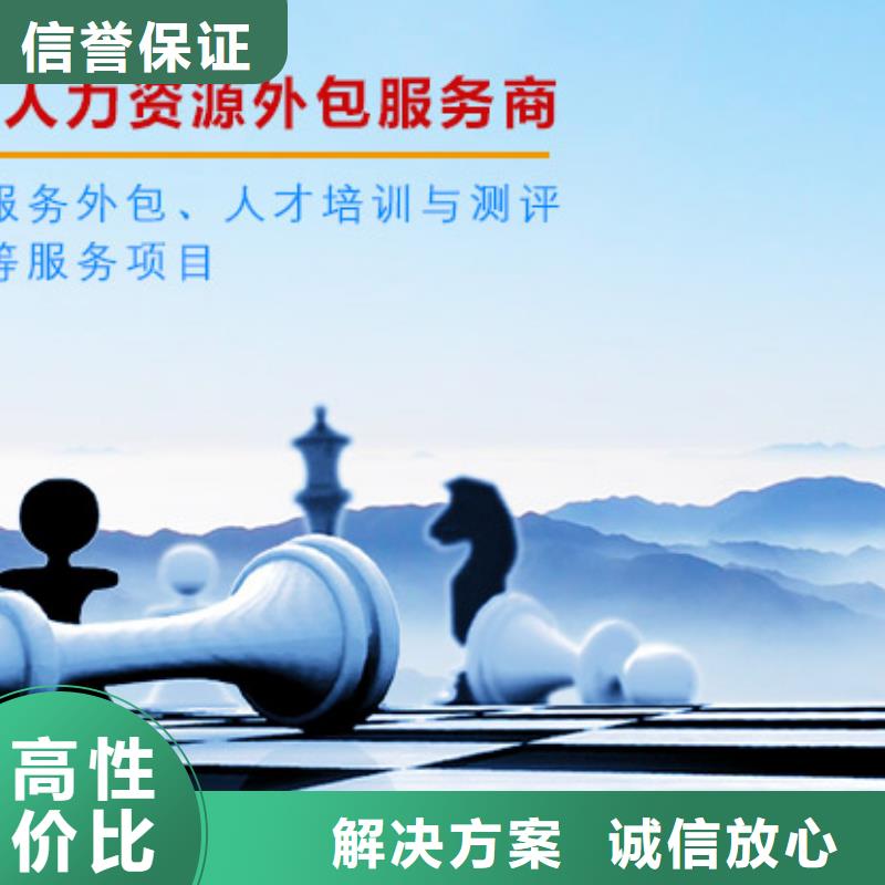 劳务派遣 【劳务派遣】专业团队