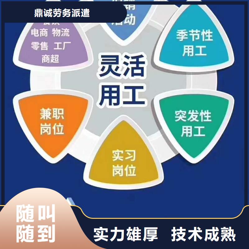  勞務派遣口碑公司