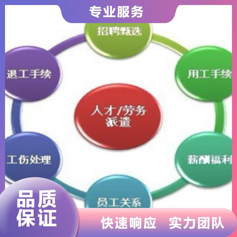 勞務派遣_第三方勞務派遣誠信