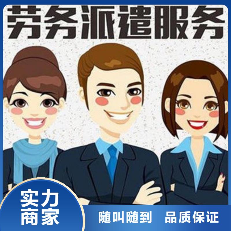 勞務派遣勞務公司免費咨詢