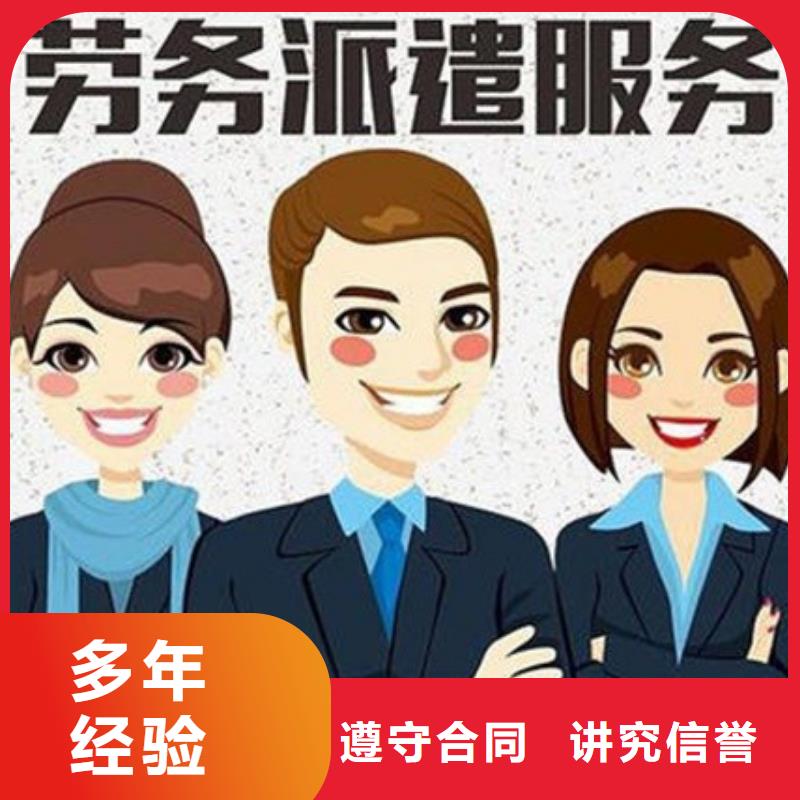 劳务派遣【外包劳务】省钱省时