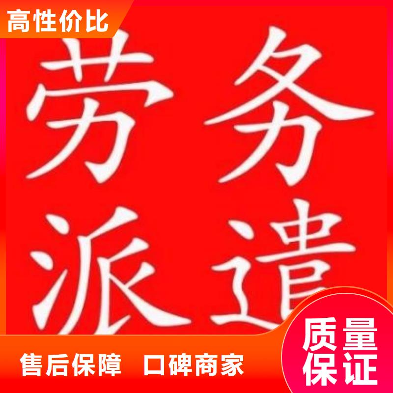 勞務(wù)派遣【勞務(wù)派遣人員】效果滿意為止