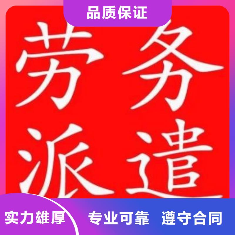 勞務(wù)派遣,【勞務(wù)外派】技術(shù)可靠