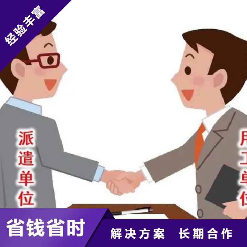 勞務(wù)派遣,【勞務(wù)外派】技術(shù)可靠