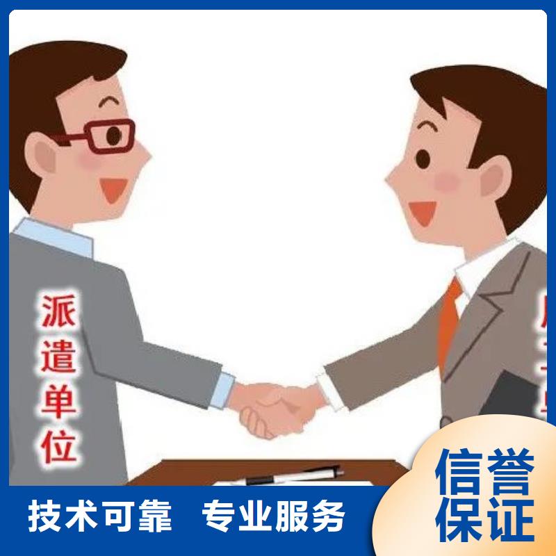 勞務(wù)派遣出國務(wù)工方法專業(yè)品質(zhì)