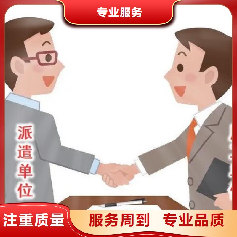 勞務(wù)派遣出國務(wù)工方法專業(yè)品質(zhì)