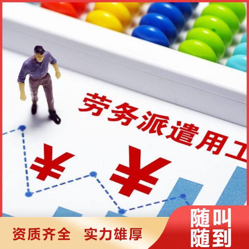 勞務(wù)派遣勞務(wù)公司技術(shù)可靠