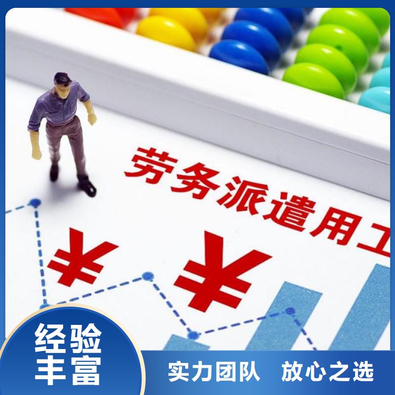 勞務(wù)派遣,【勞務(wù)外派】技術(shù)可靠