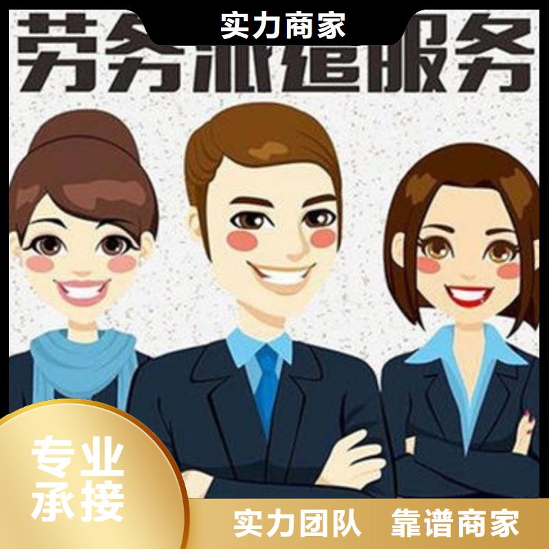 勞務(wù)派遣,【勞務(wù)外派】技術(shù)可靠