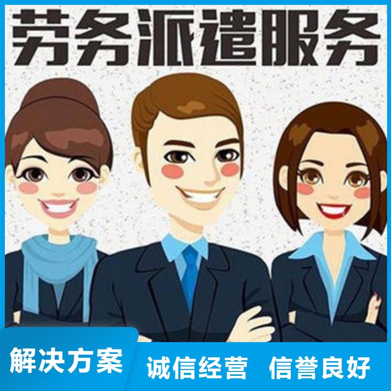 勞務(wù)派遣,【勞務(wù)外派】技術(shù)可靠