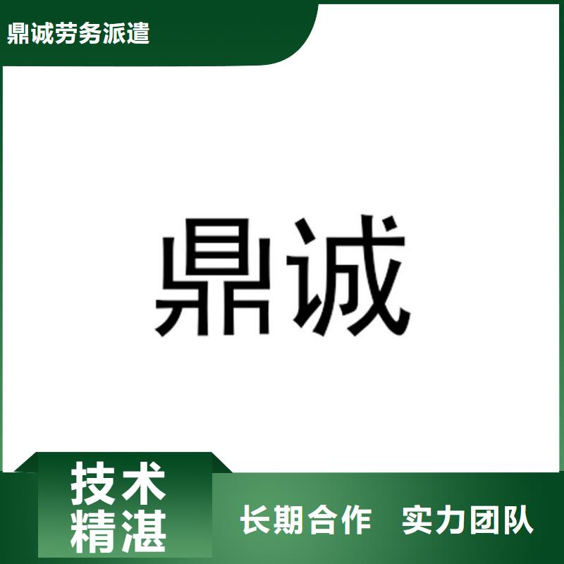 佛山市更合鎮(zhèn)勞務派遣中介公司合作共贏2025在線報價