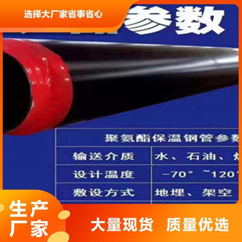 聚氨酯保溫鋼管-環(huán)氧樹(shù)脂防腐鋼管廠多種規(guī)格可選