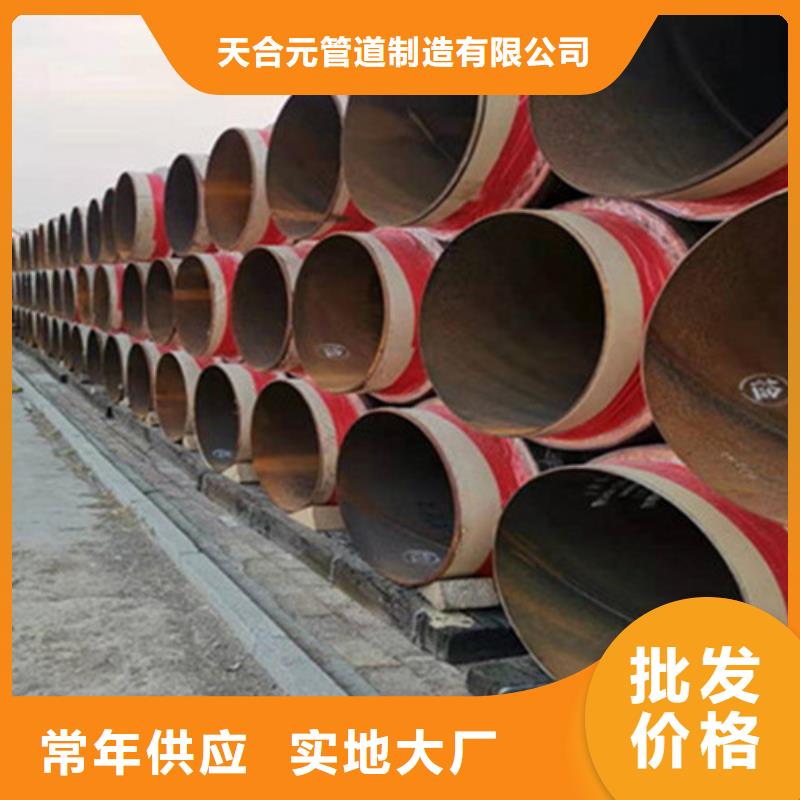 聚氨酯保溫鋼管-環(huán)氧樹(shù)脂防腐鋼管廠多種規(guī)格可選