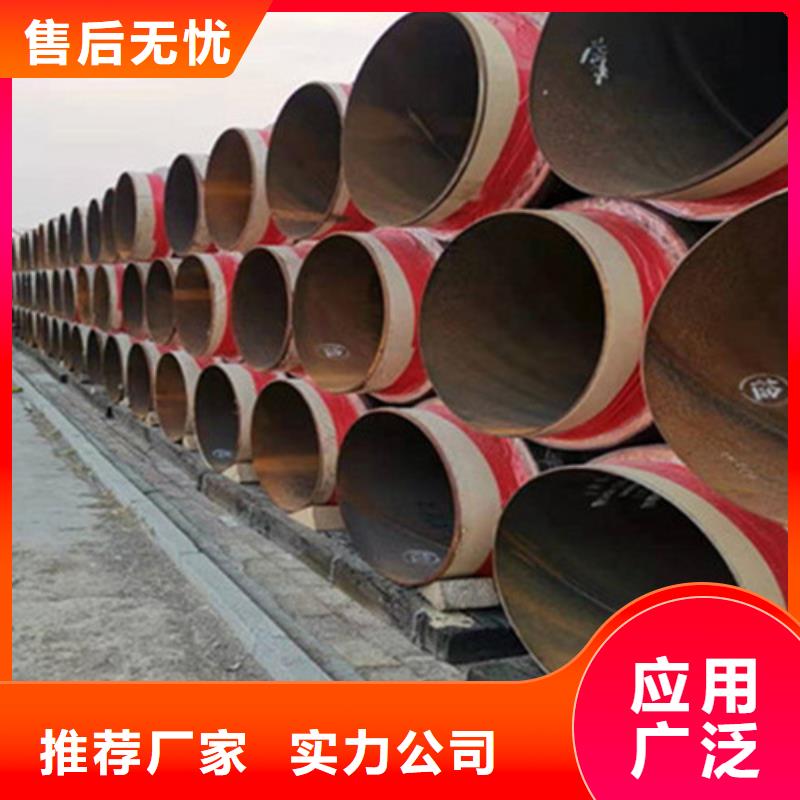 聚氨酯保溫鋼管-環(huán)氧樹脂防腐鋼管廠多種規(guī)格可選