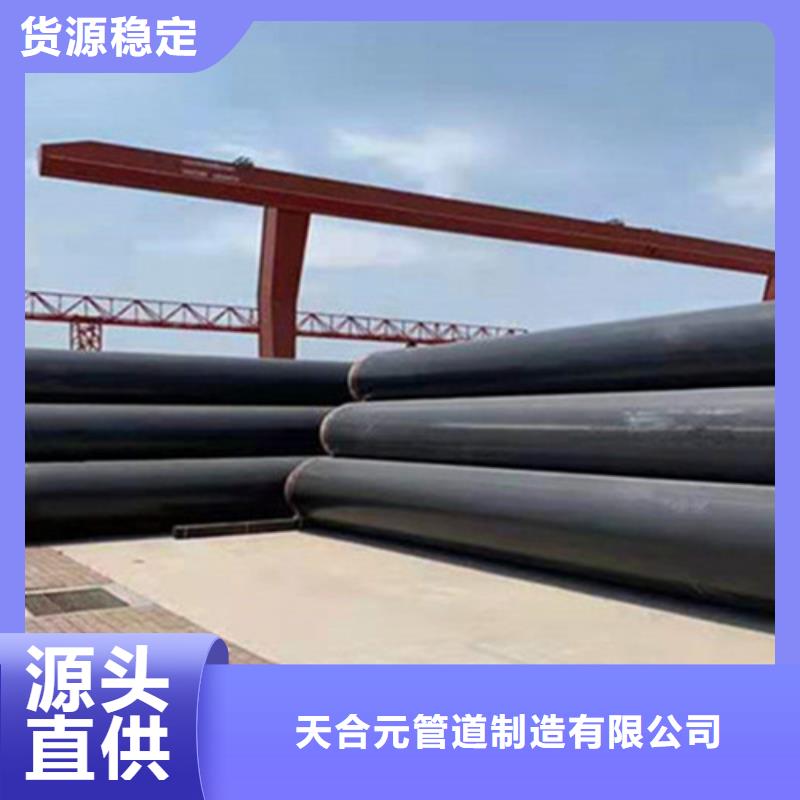 聚氨酯保溫鋼管-環(huán)氧樹脂防腐鋼管廠多種規(guī)格可選