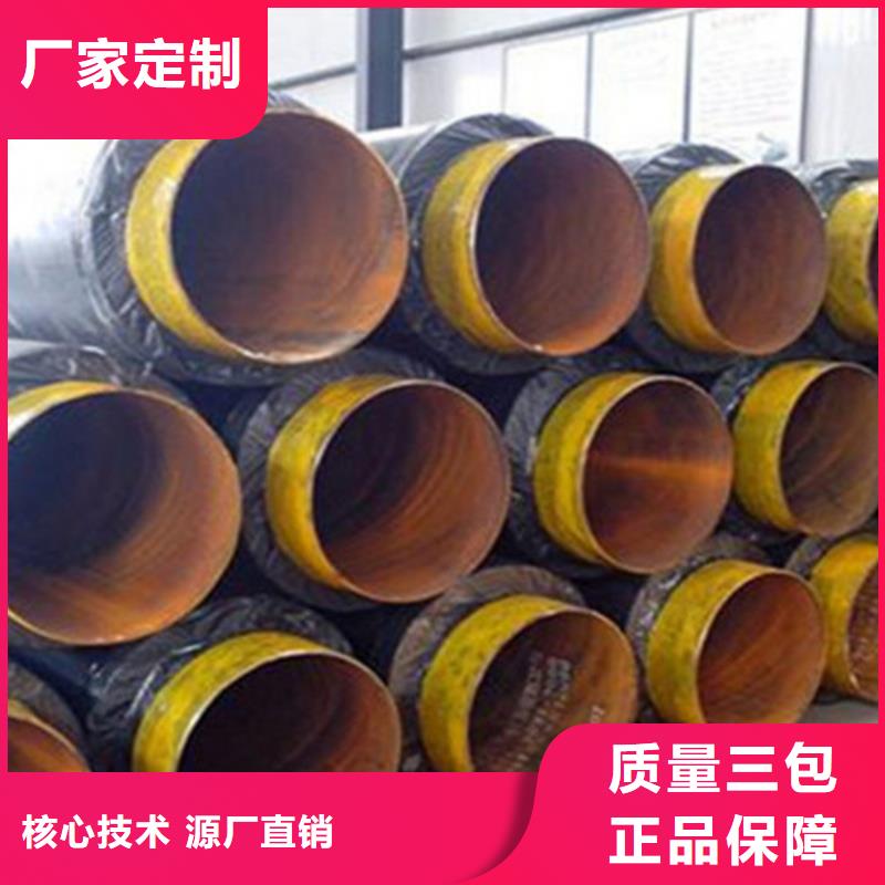 鋼套鋼保溫管環(huán)氧樹(shù)脂防腐鋼管產(chǎn)地貨源