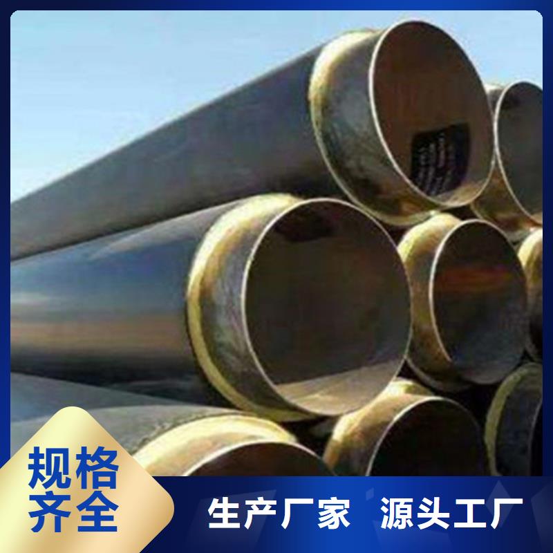 預(yù)制直埋保溫鋼管螺旋鋼管廠家支持拿樣