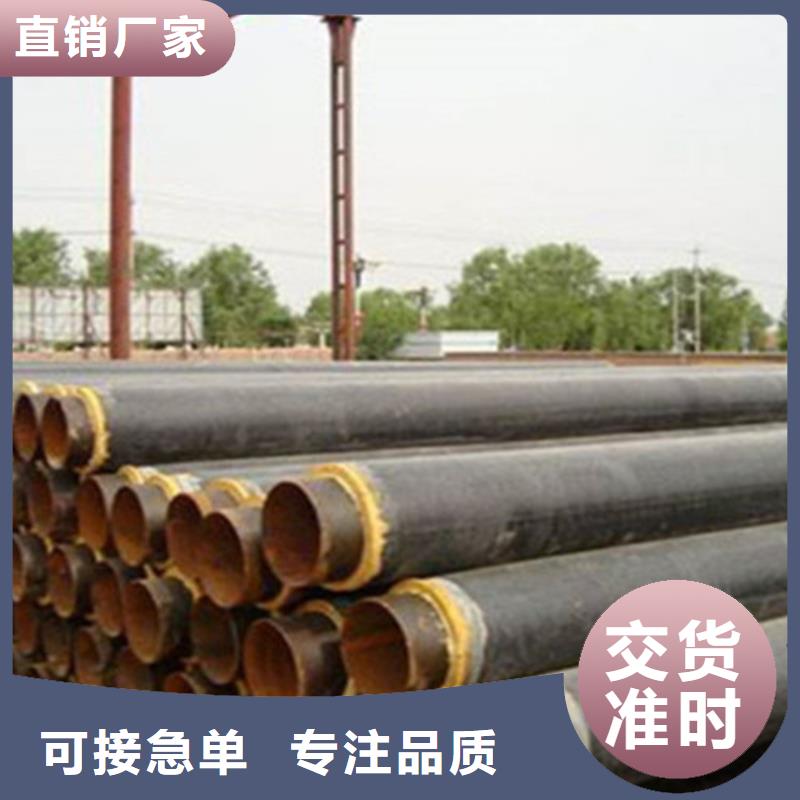 预制直埋保温钢管螺旋钢管厂家买的放心