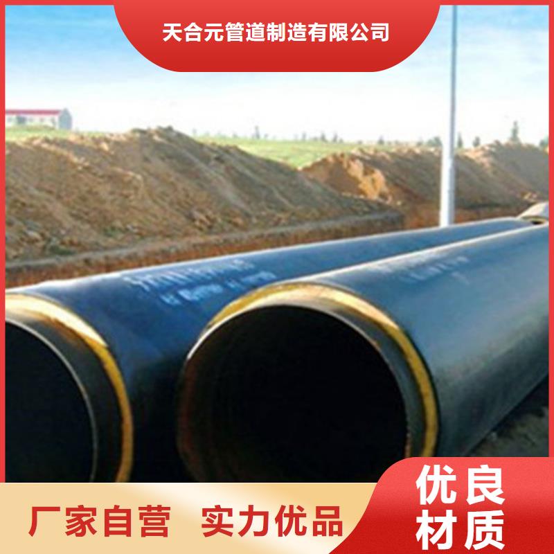 預制直埋保溫鋼管環(huán)氧樹脂防腐鋼管廠好貨采購