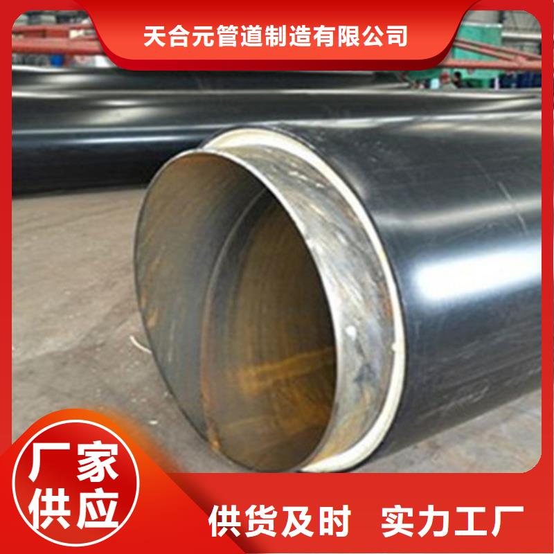 预制直埋保温钢管,聚氨酯保温钢管厂实力优品