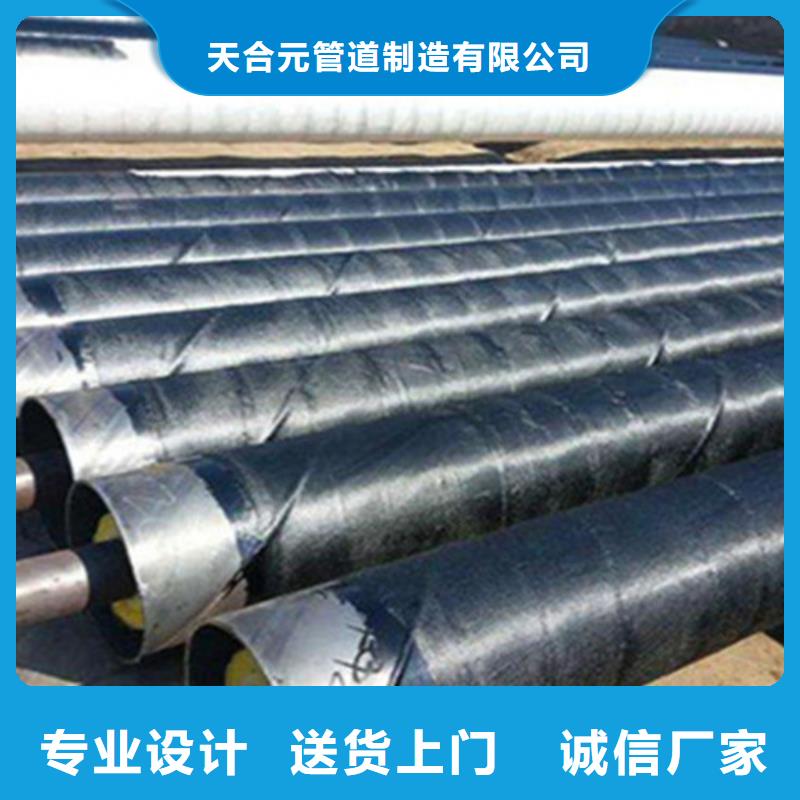 預(yù)制直埋保溫鋼管聚氨酯保溫鋼管廠售后服務(wù)完善