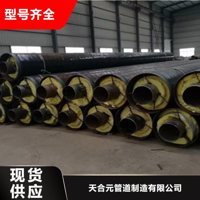 預(yù)制直埋保溫鋼管鋼套鋼保溫鋼管廠家型號齊全