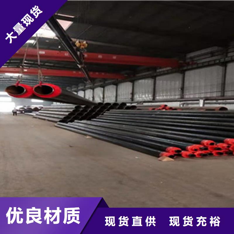 预制直埋保温钢管环氧树脂防腐钢管厂专注生产N年