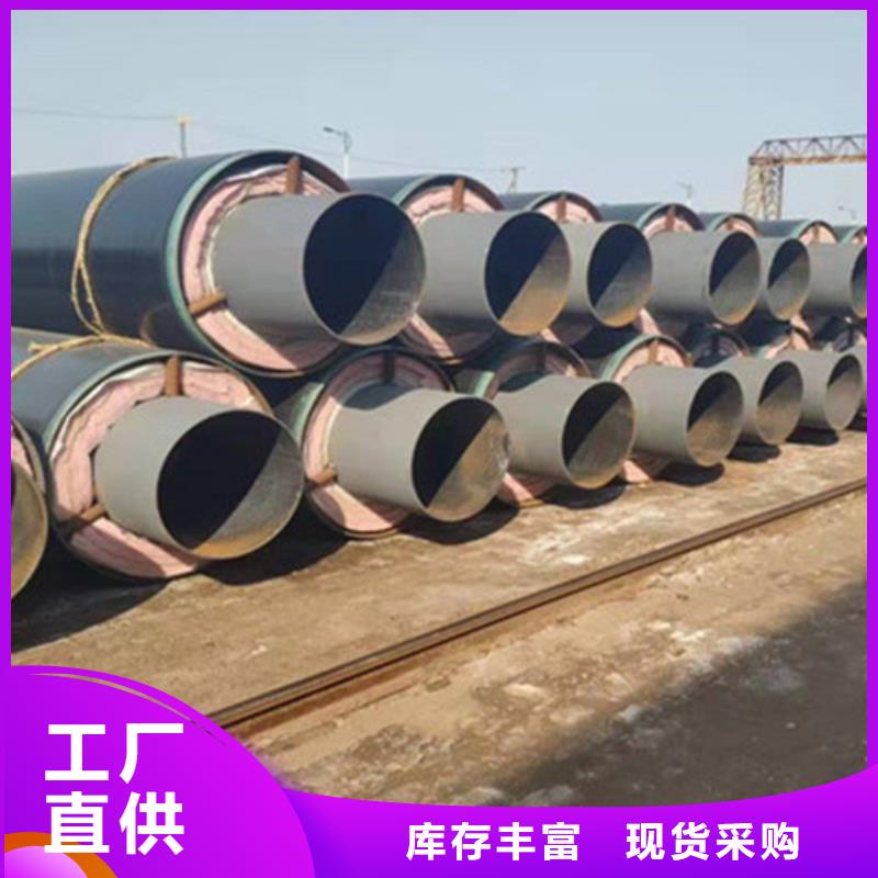 預(yù)制直埋保溫鋼管環(huán)氧樹脂防腐鋼管廠好貨采購(gòu)