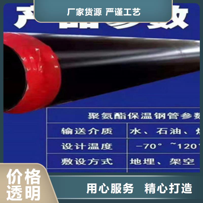 預(yù)制直埋保溫鋼管-環(huán)氧樹脂防腐鋼管廠好貨直銷