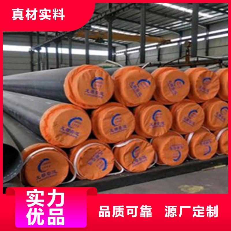 聚氨酯直埋保溫管,環(huán)氧樹脂防腐鋼管廠一件也發(fā)貨