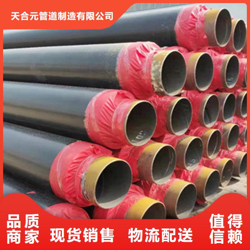 聚氨酯發(fā)泡保溫管-外pe內(nèi)ep涂塑鋼管好品質(zhì)售后無(wú)憂
