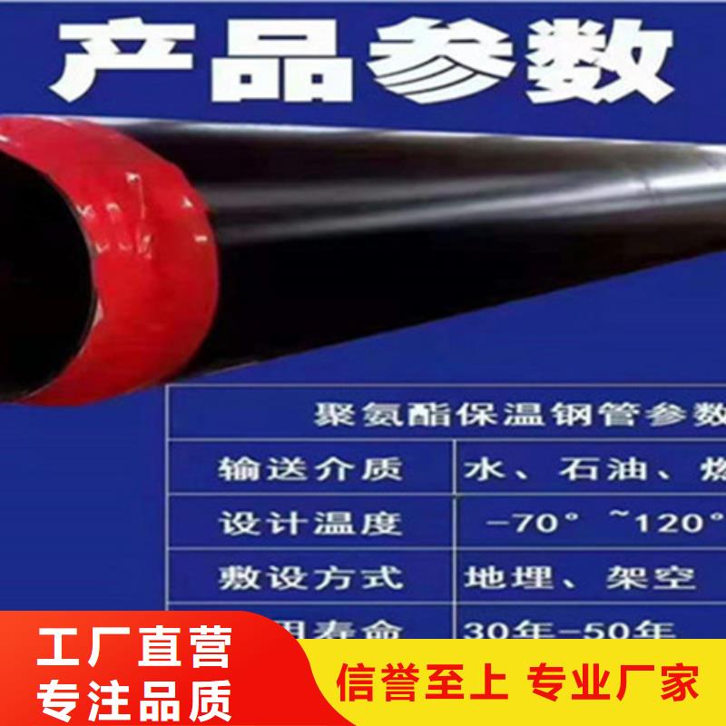 聚氨酯發(fā)泡保溫管3PE防腐鋼管廠家發(fā)貨及時