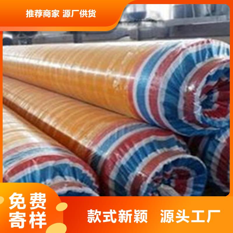 聚氨酯發(fā)泡保溫管大口徑螺旋焊管質(zhì)優(yōu)價(jià)保