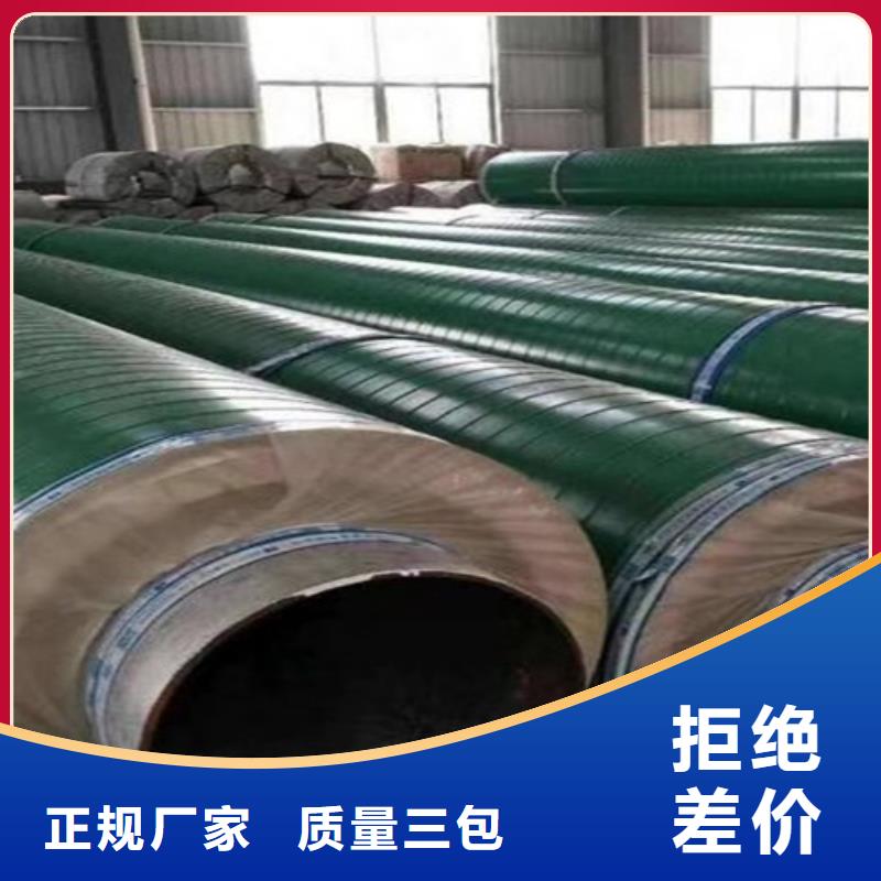 鋼套鋼直埋預(yù)制保溫管現(xiàn)貨銷售