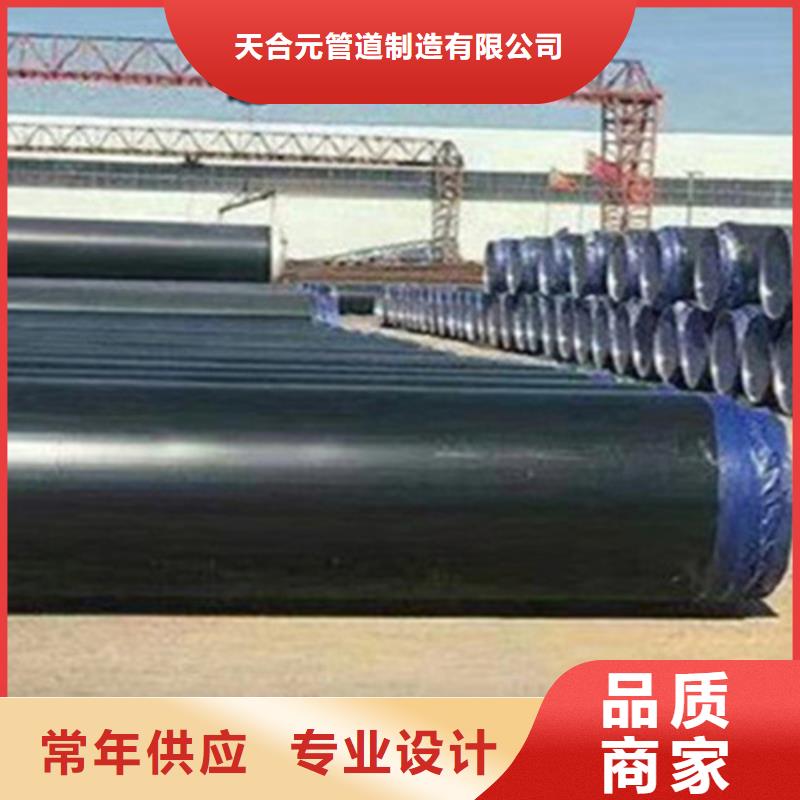 聚氨酯保溫管環(huán)氧樹脂防腐鋼管廠家敢與同行比服務