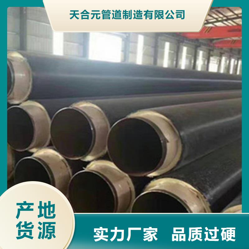 聚氨酯保溫管聚氨酯保溫鋼管廠家質(zhì)量牢靠
