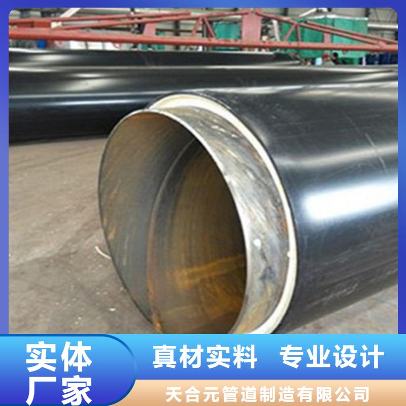 聚氨酯保溫管環(huán)氧樹(shù)脂防腐鋼管廠(chǎng)家來(lái)電咨詢(xún)