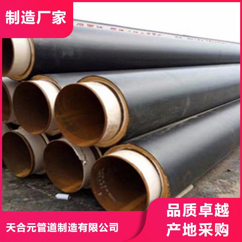 聚氨酯保溫管環(huán)氧樹(shù)脂防腐鋼管廠(chǎng)家來(lái)電咨詢(xún)