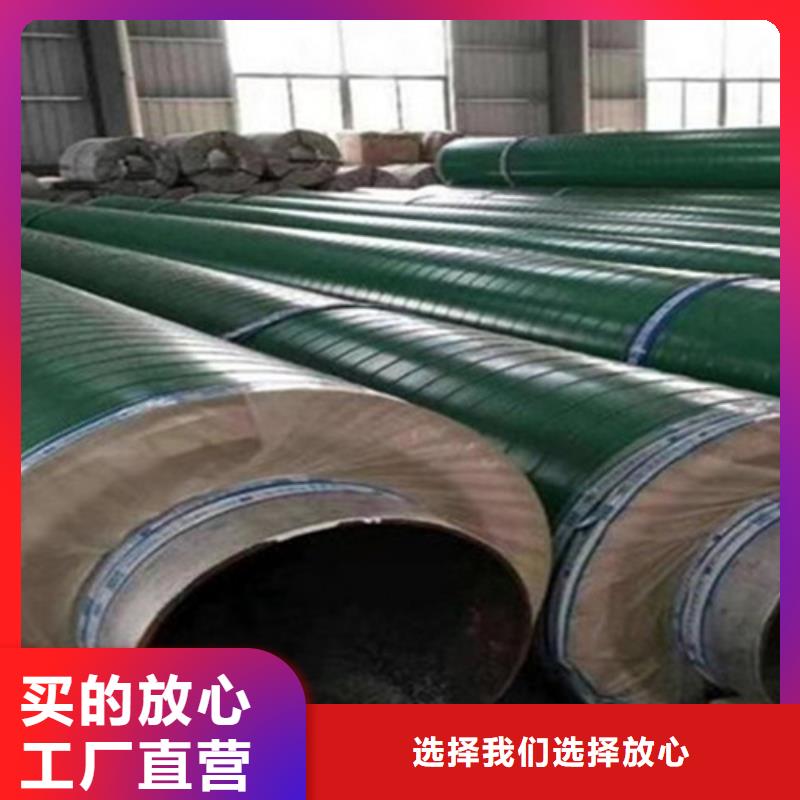 聚氨酯保温管环氧树脂防腐钢管厂家敢与同行比服务