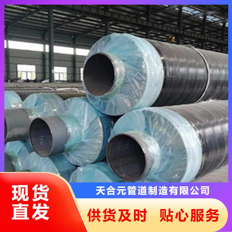 聚氨酯保溫管-鋼套鋼保溫管廠(chǎng)品質(zhì)服務(wù)
