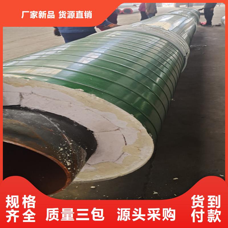 钢套钢直埋保温管钢套钢保温管厂货源报价