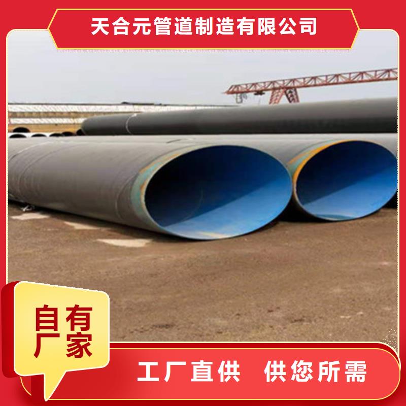 生产四油两布防腐钢管的生产厂家